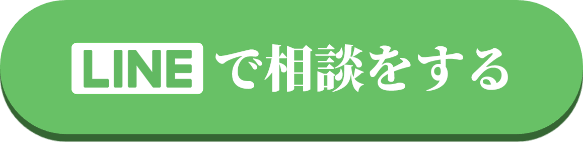 LINE相談