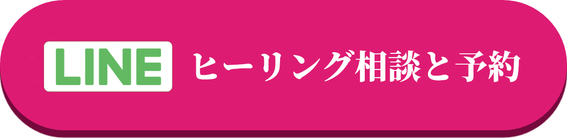 LINE相談